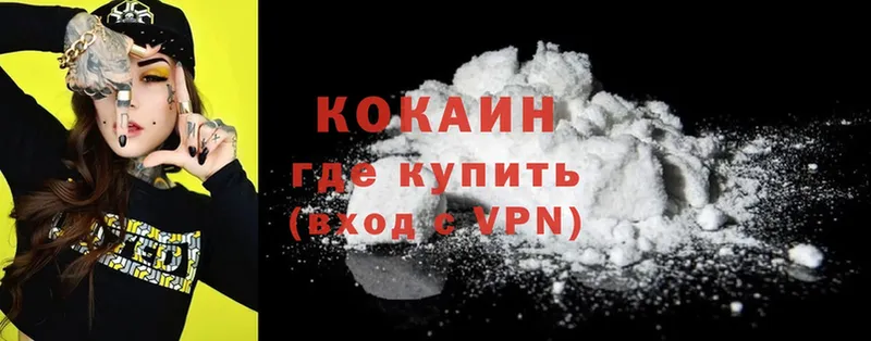 COCAIN Эквадор  даркнет сайт  Шумерля 